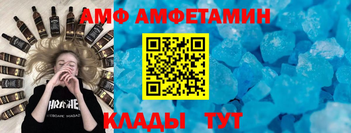 Амфетамин Розовый  Амфетамин  Амурск  Вход с VPN 