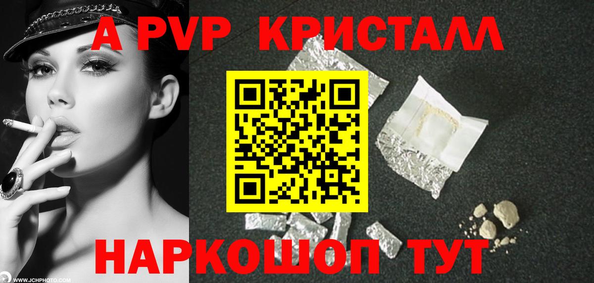 Амурск  А ПВП СК КРИС  Вход с VPN  Альфа ПВП  Alpha PVP кристаллы 