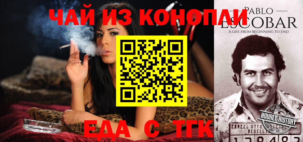 Амурск  Еда ТГК марихуана  Вход с VPN 