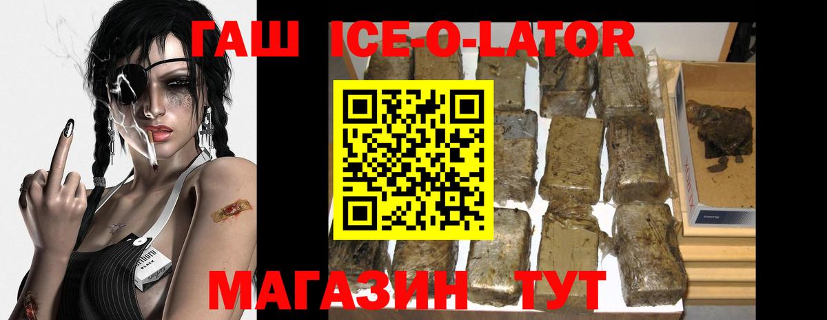 Гашиш гарик Амурск