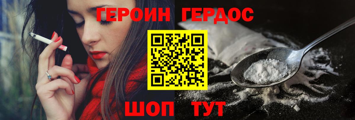 ГЕРОИН хмурый  Героин  Амурск  Вход с VPN 