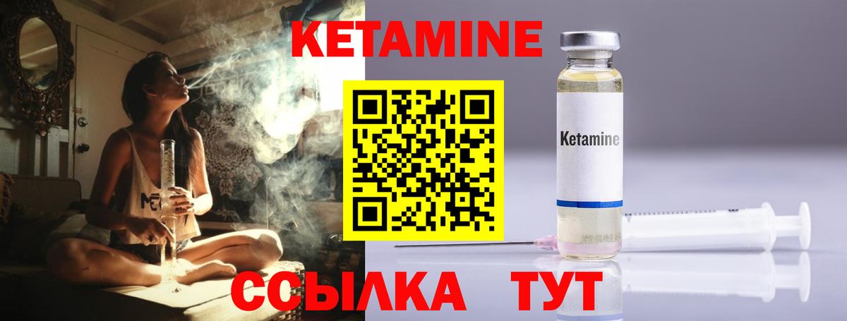 КЕТАМИН VHQ  Вход с VPN  КЕТАМИН ketamine  Амурск 