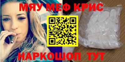 мефедрон VHQ Ярцево