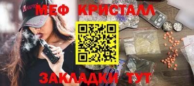 мефедрон VHQ Ярцево