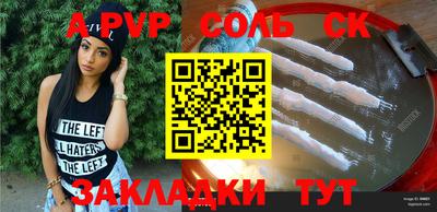 прущие крисы Янаул