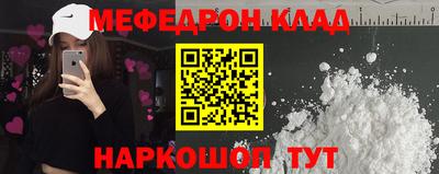 мефедрон VHQ Ярцево