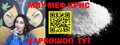 мефедрон VHQ Ярцево