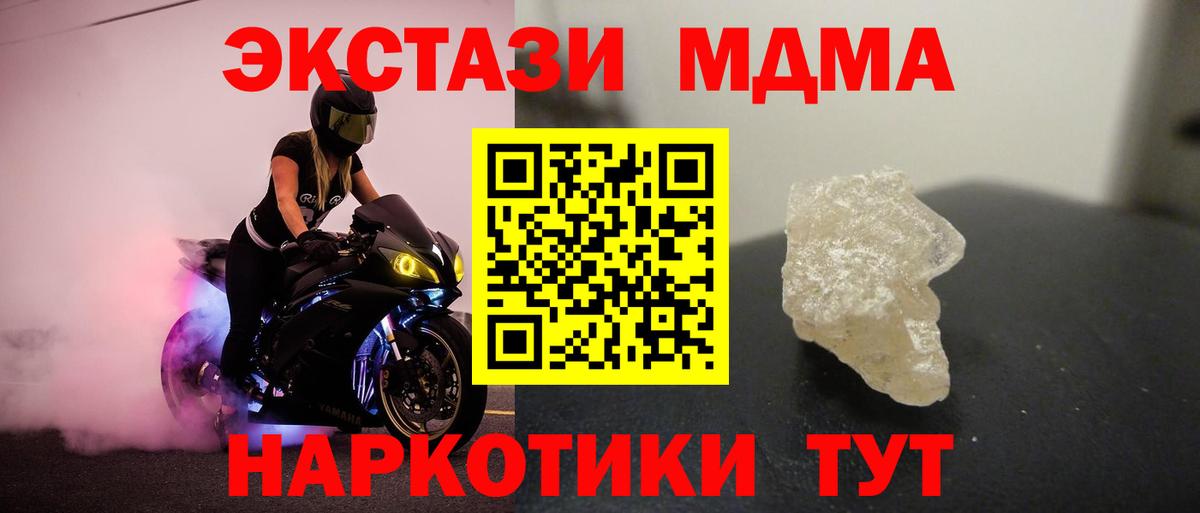 MDMA Molly  Вход с VPN  MDMA  Амурск 