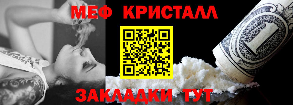 Меф мяу мяу кристаллы Амурск