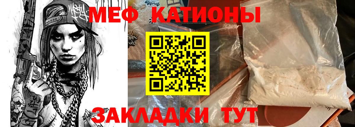 МЕФ мяу мяу  МЕФ  Мефедрон  Амурск  где купить наркоту  Вход с VPN 