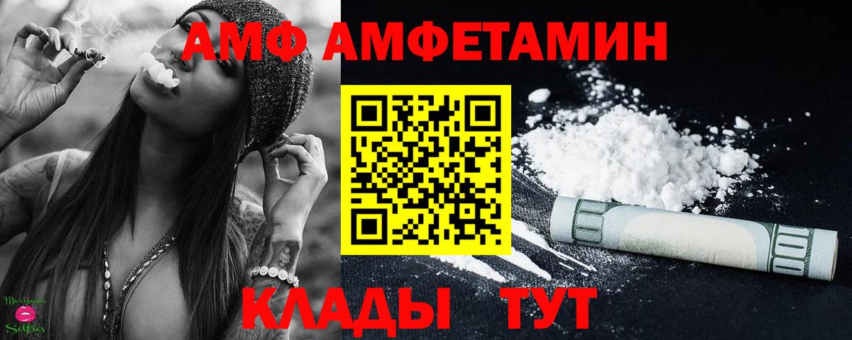 Первитин винт Амурск