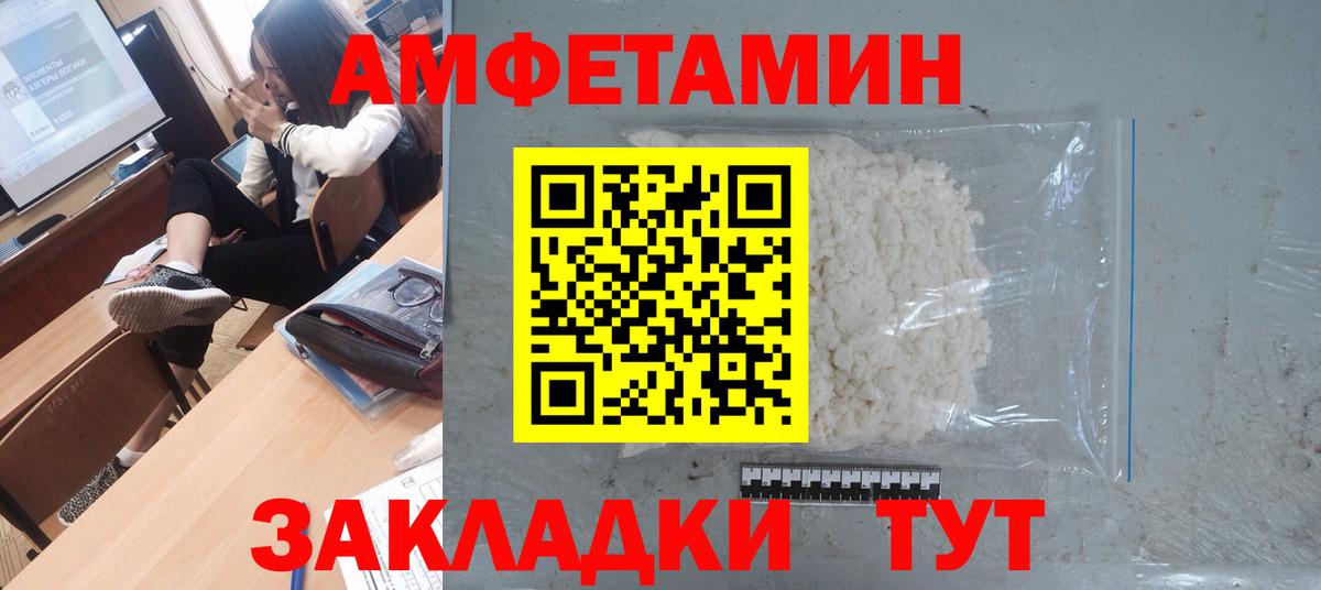 Первитин винт  Вход с VPN  Амурск 