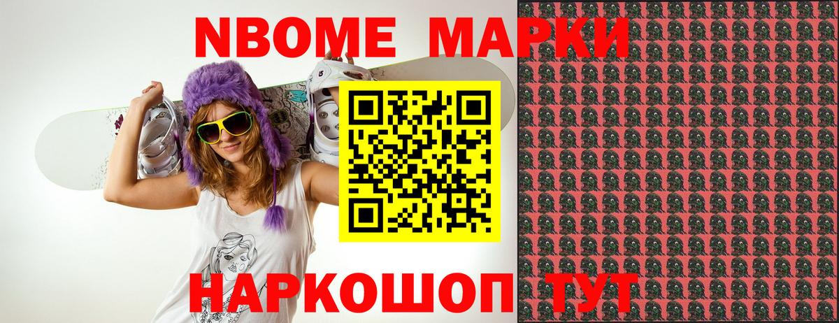 Амурск  Марки N-bome 1,5мг  Вход с VPN 