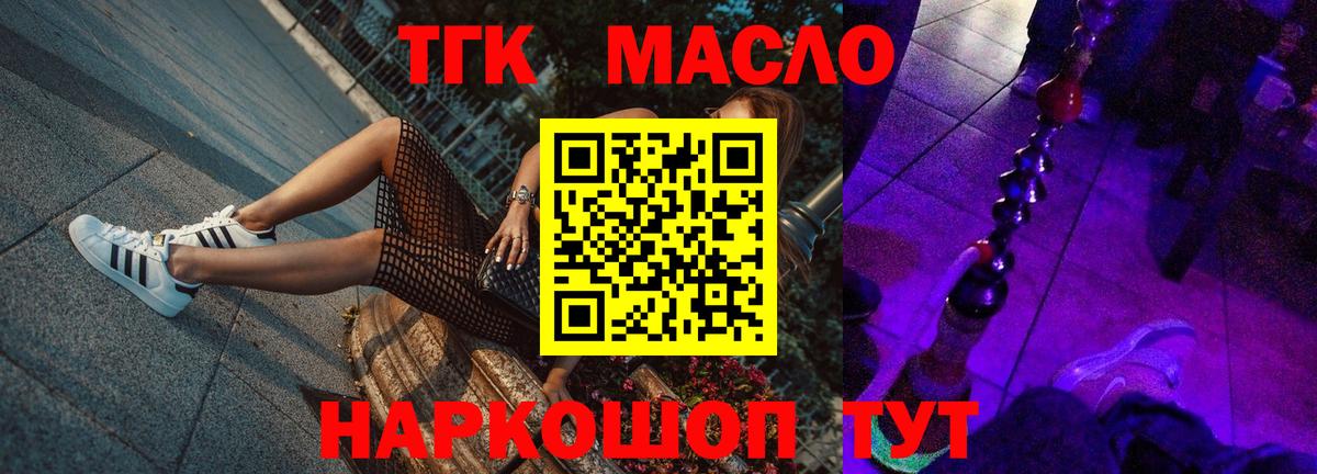   маркетплейс  ТГК вейп  Вход с VPN  Амурск 